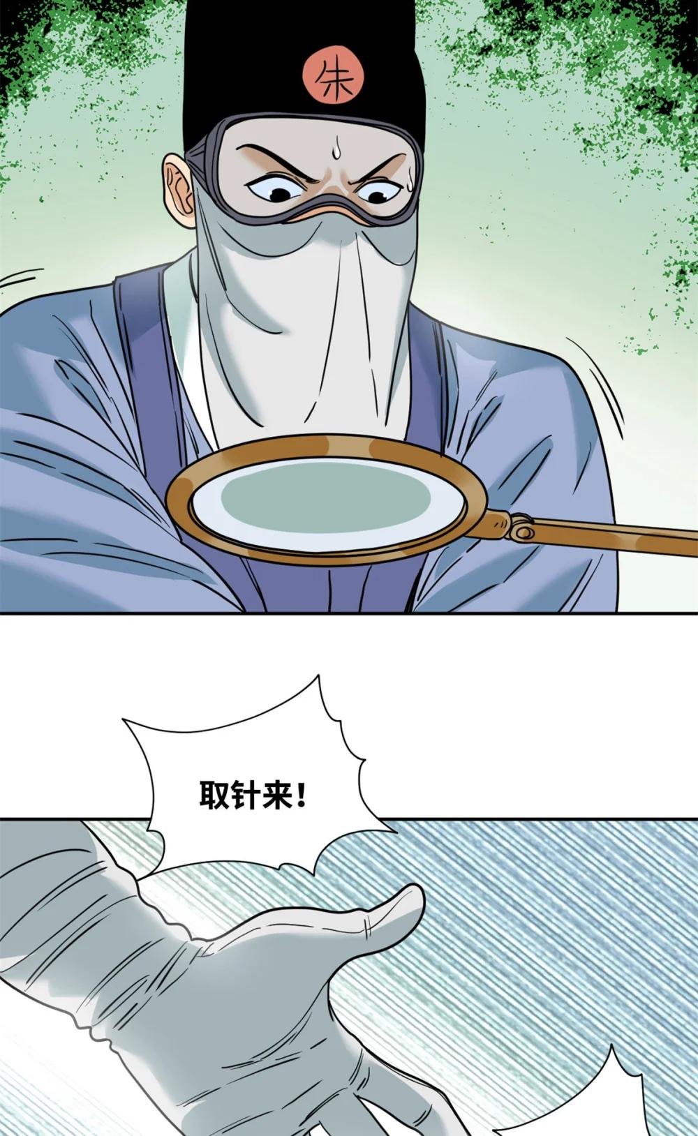 269 接掌手术