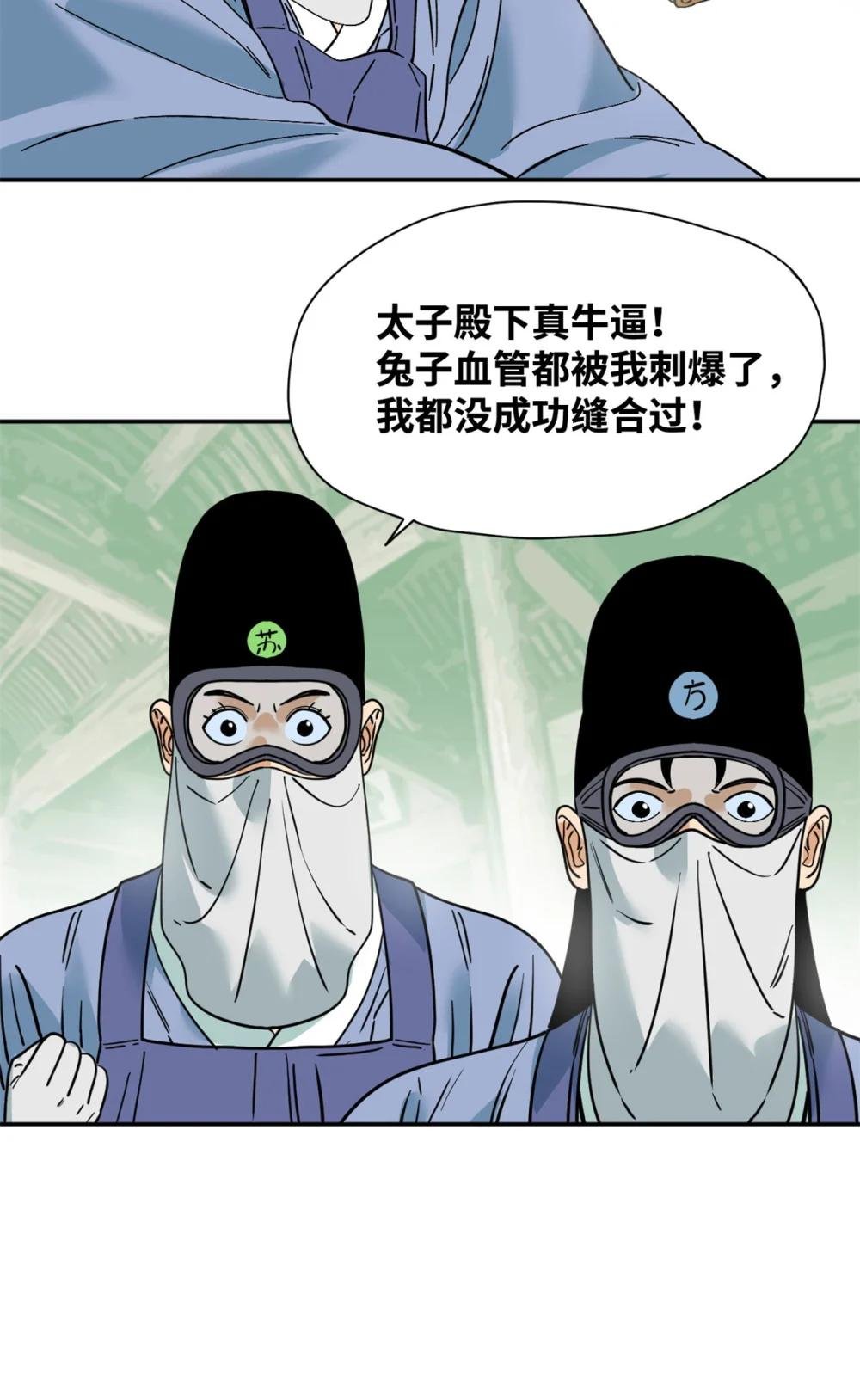 269 接掌手术