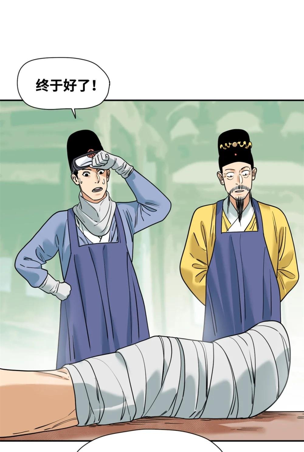 269 接掌手术