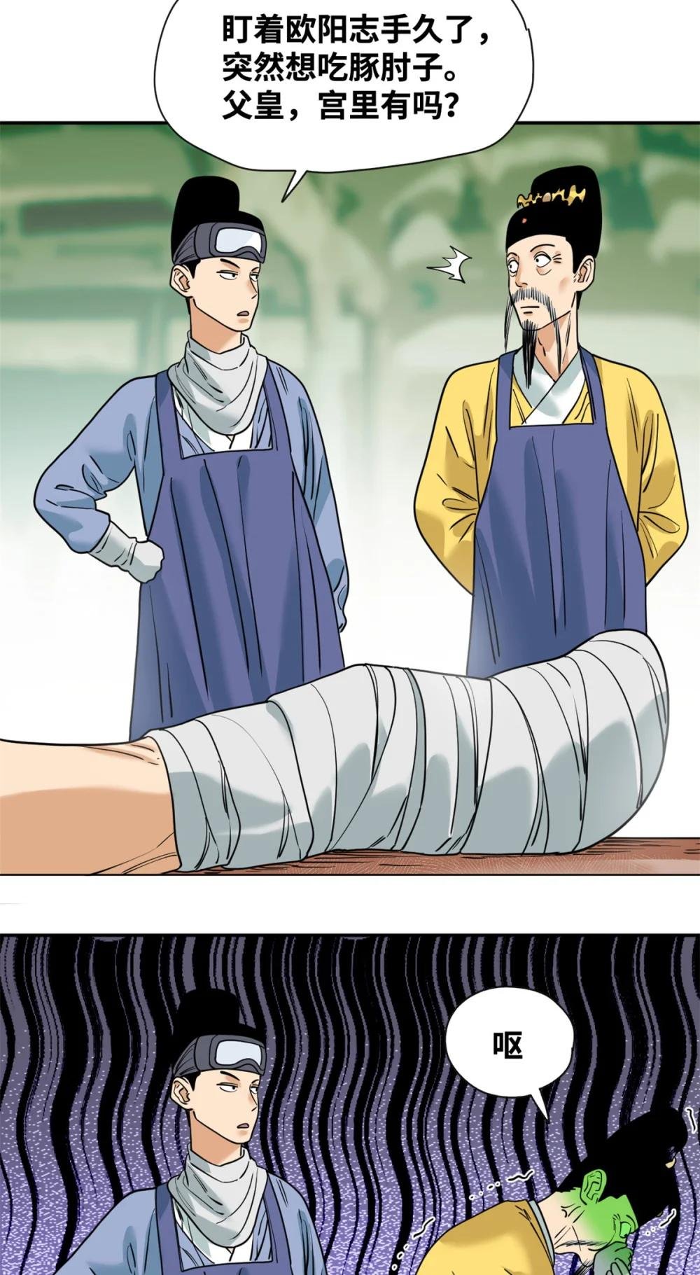 269 接掌手术