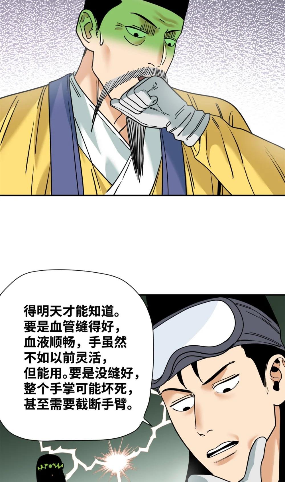 269 接掌手术