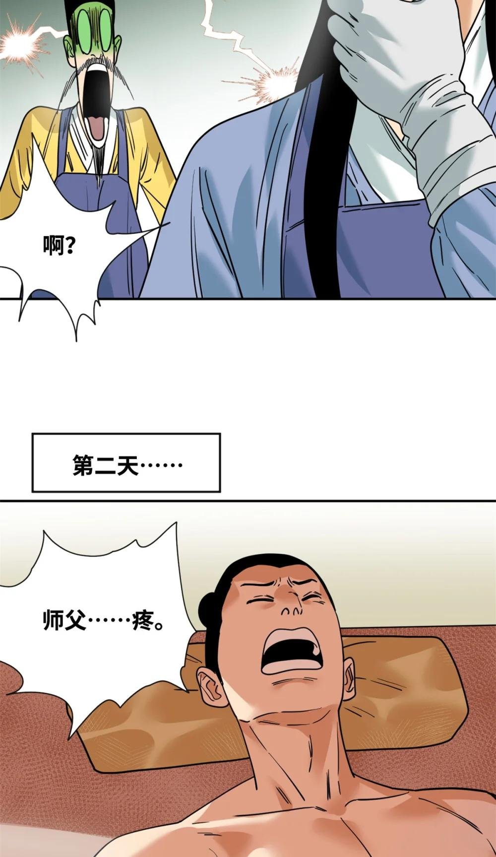 269 接掌手术