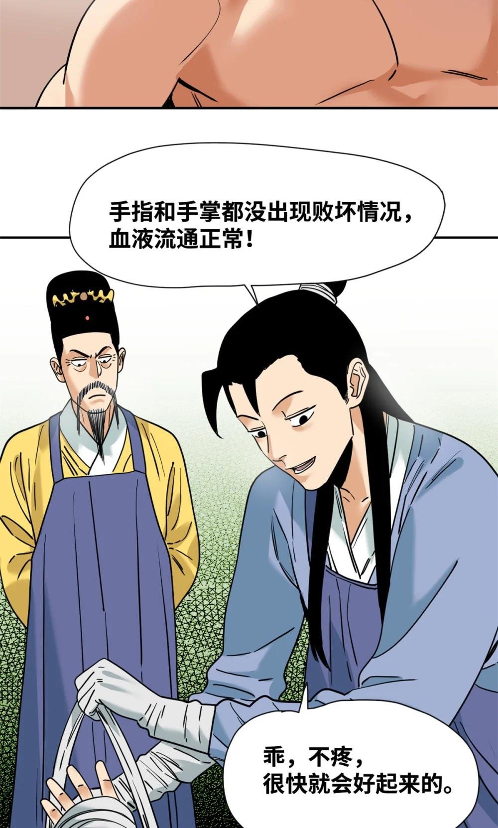 269 接掌手术