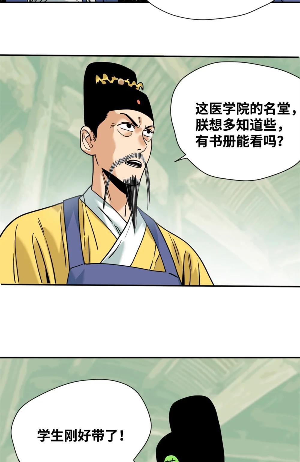 269 接掌手术