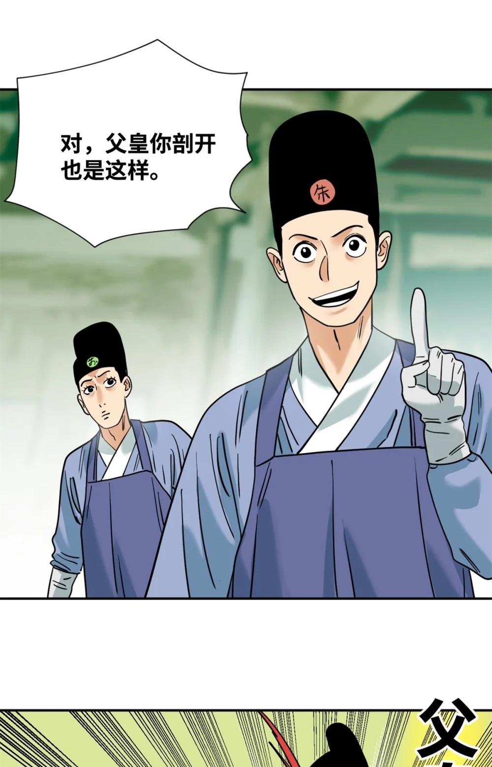 269 接掌手术