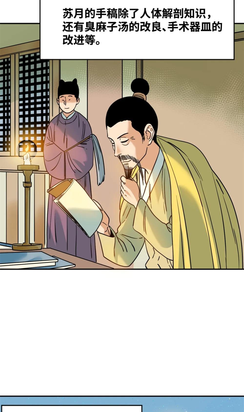 269 接掌手术
