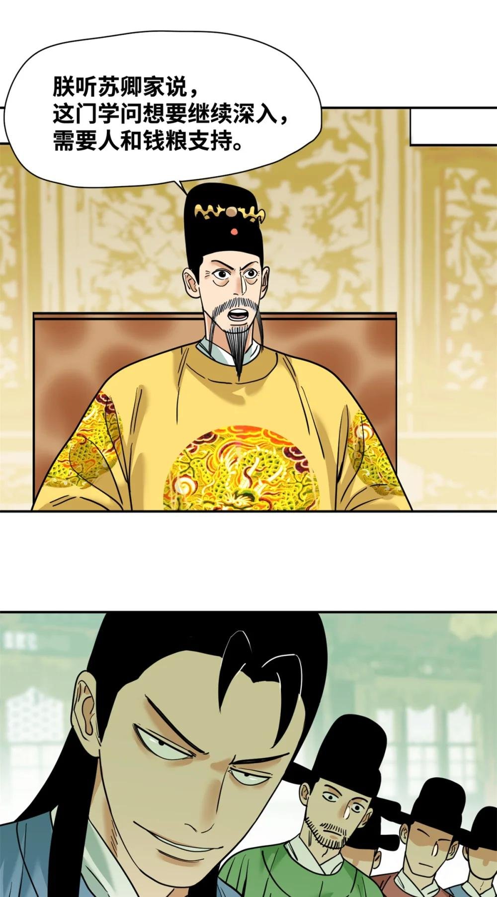 269 接掌手术