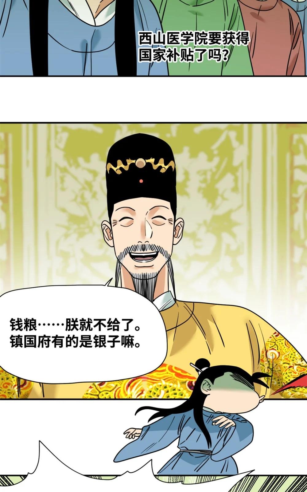 269 接掌手术