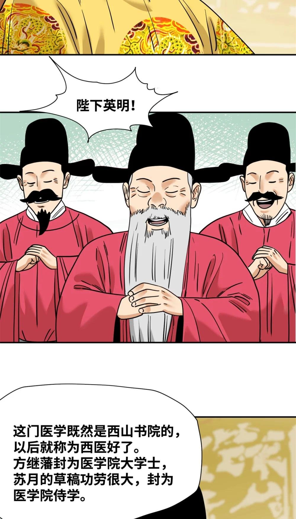 269 接掌手术
