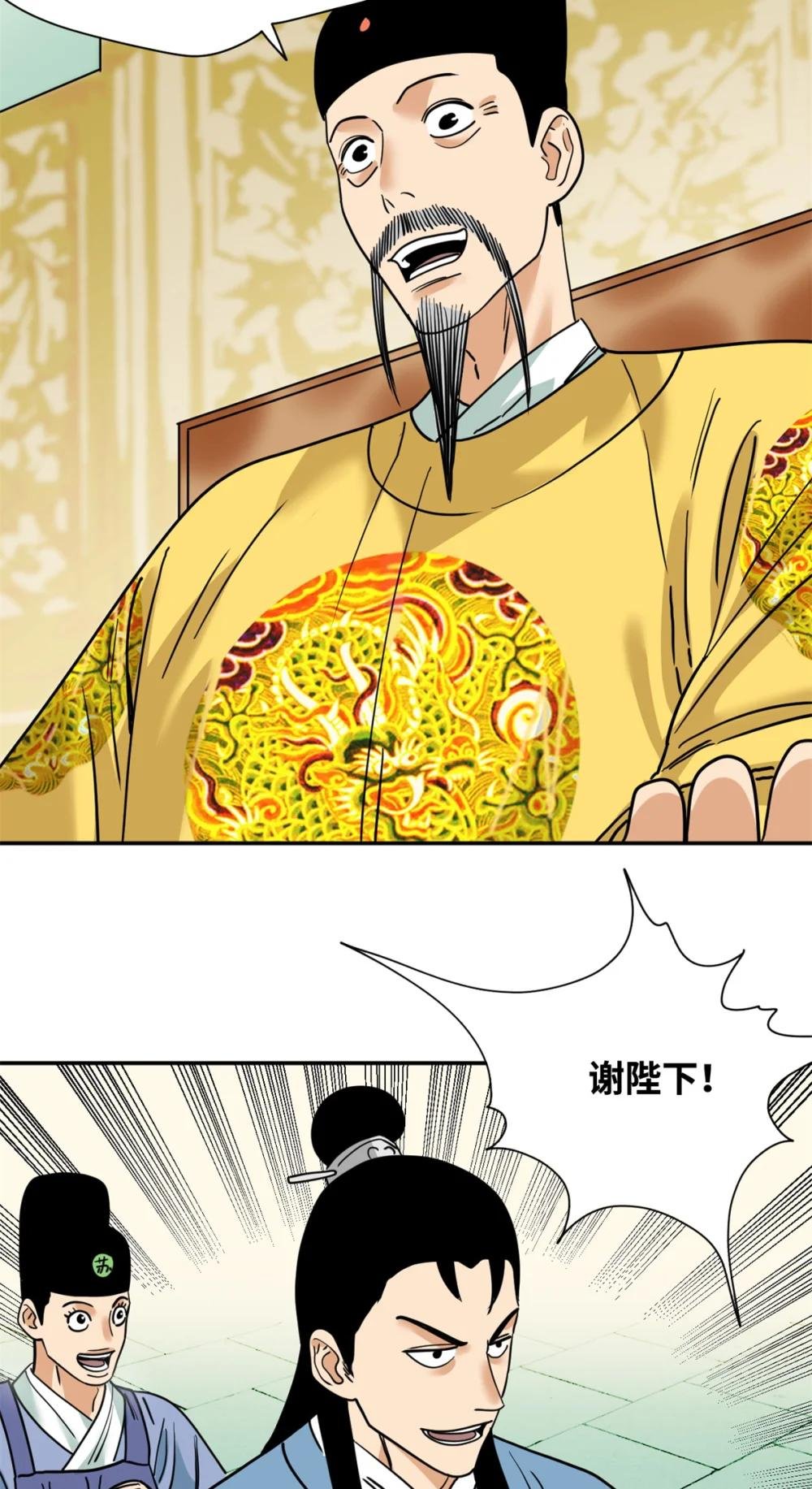 269 接掌手术