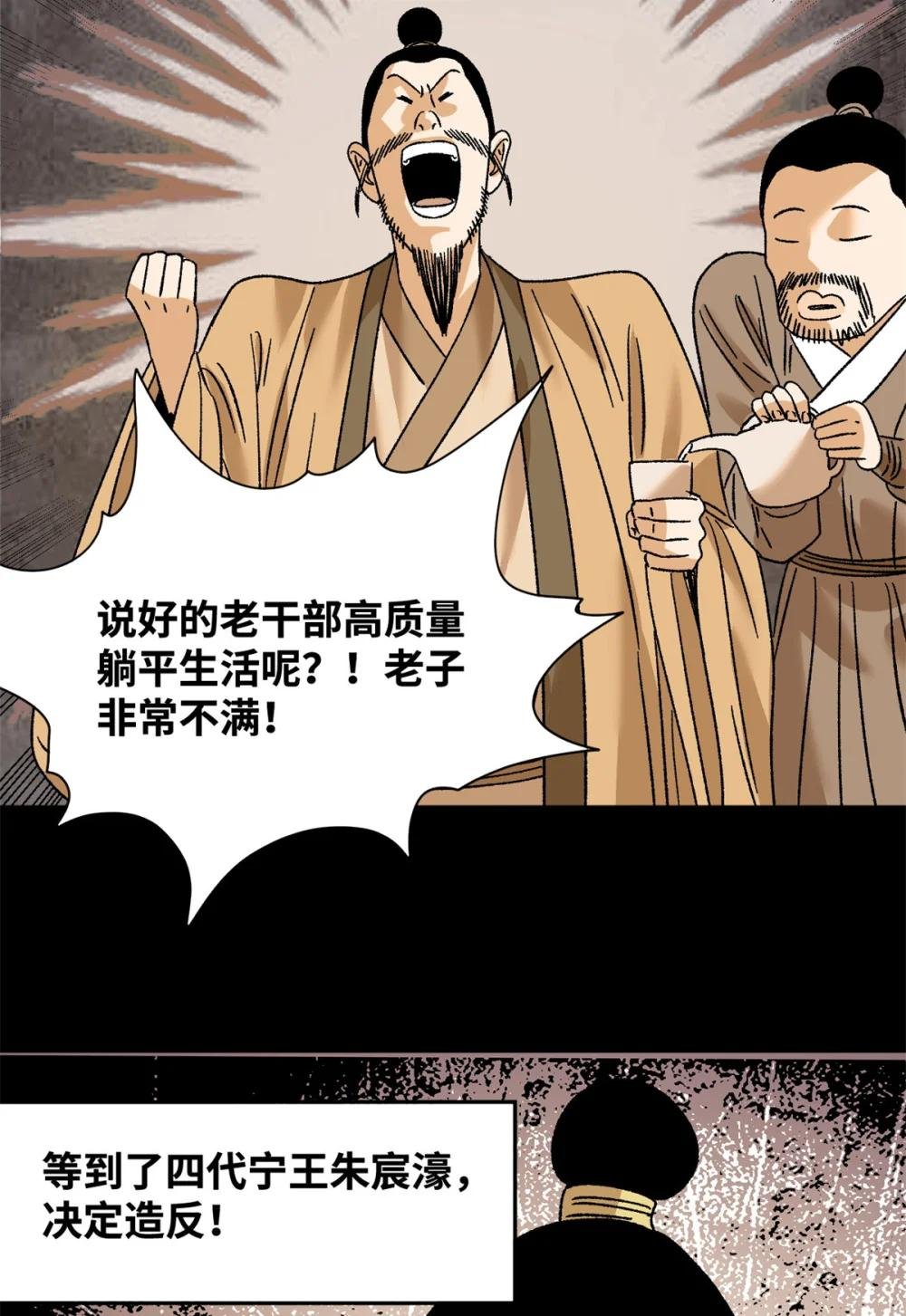 270 我们去干掉宁王吧