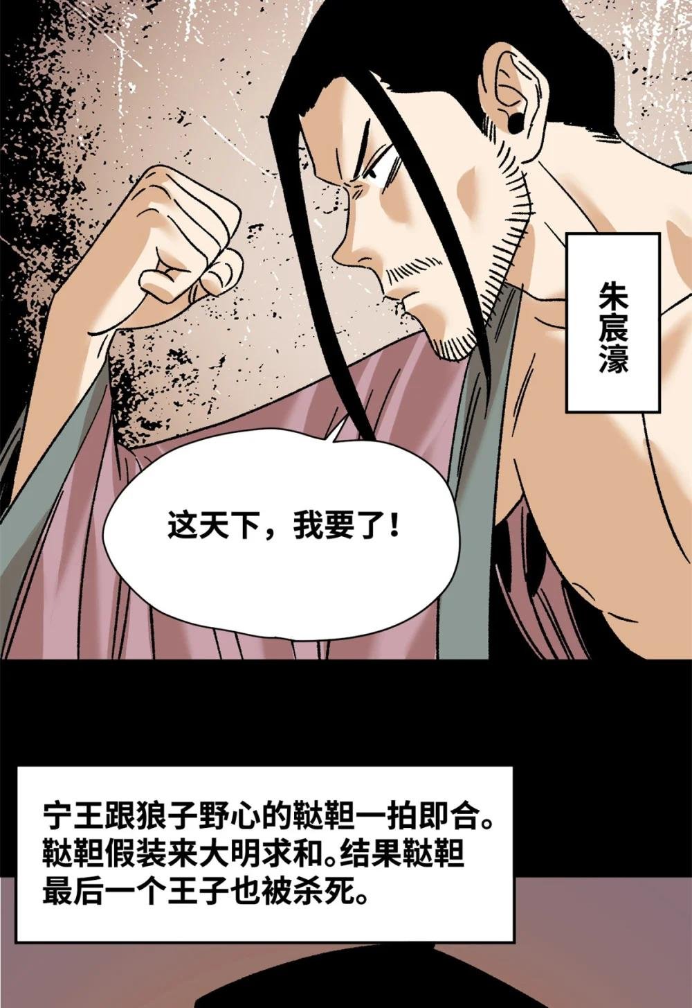 270 我们去干掉宁王吧