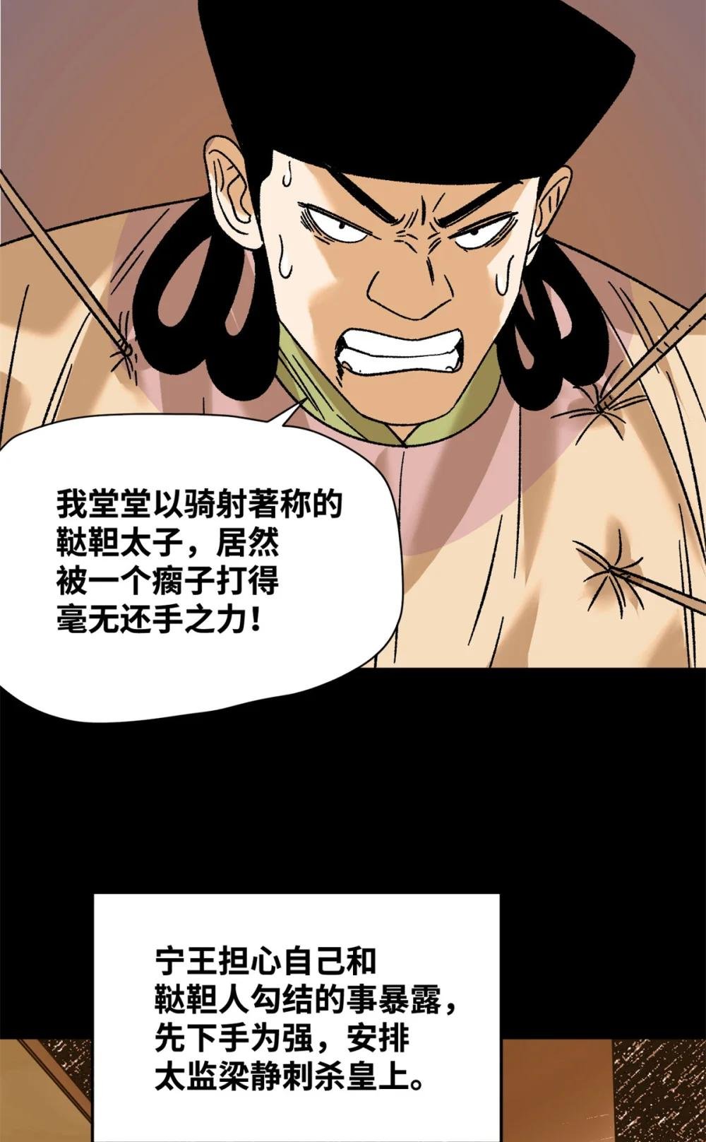 270 我们去干掉宁王吧