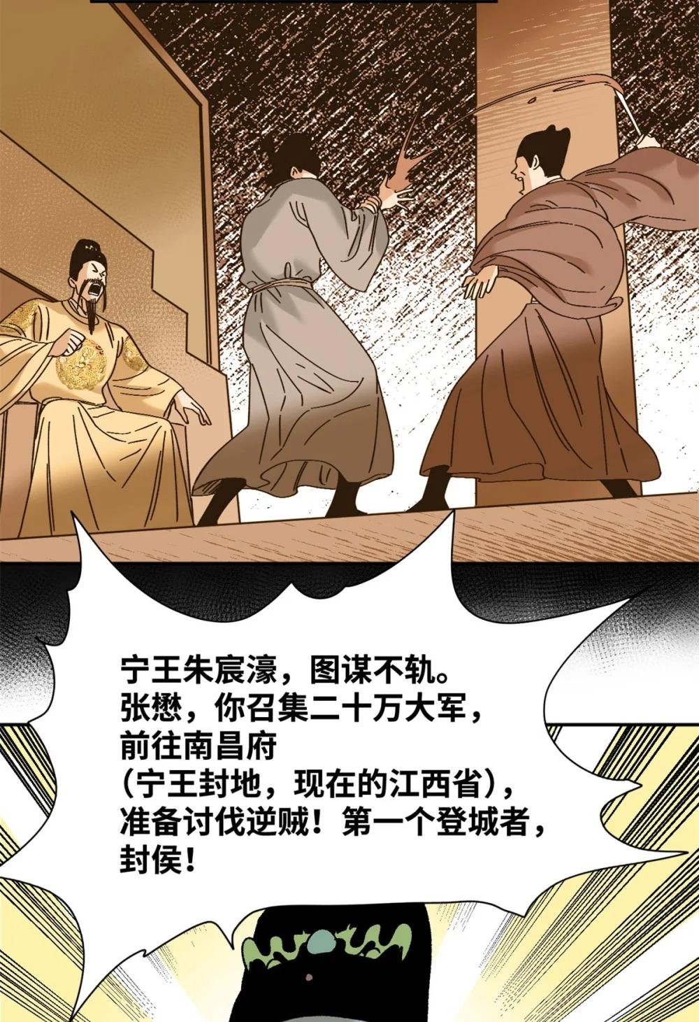 270 我们去干掉宁王吧
