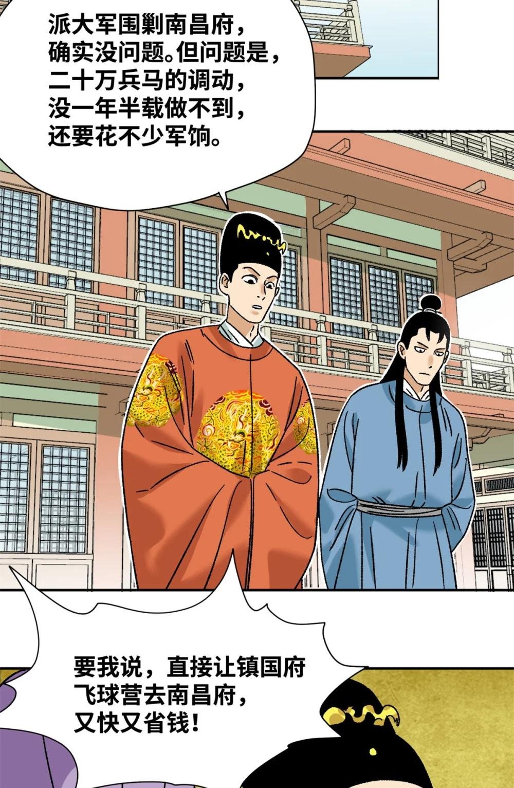 270 我们去干掉宁王吧