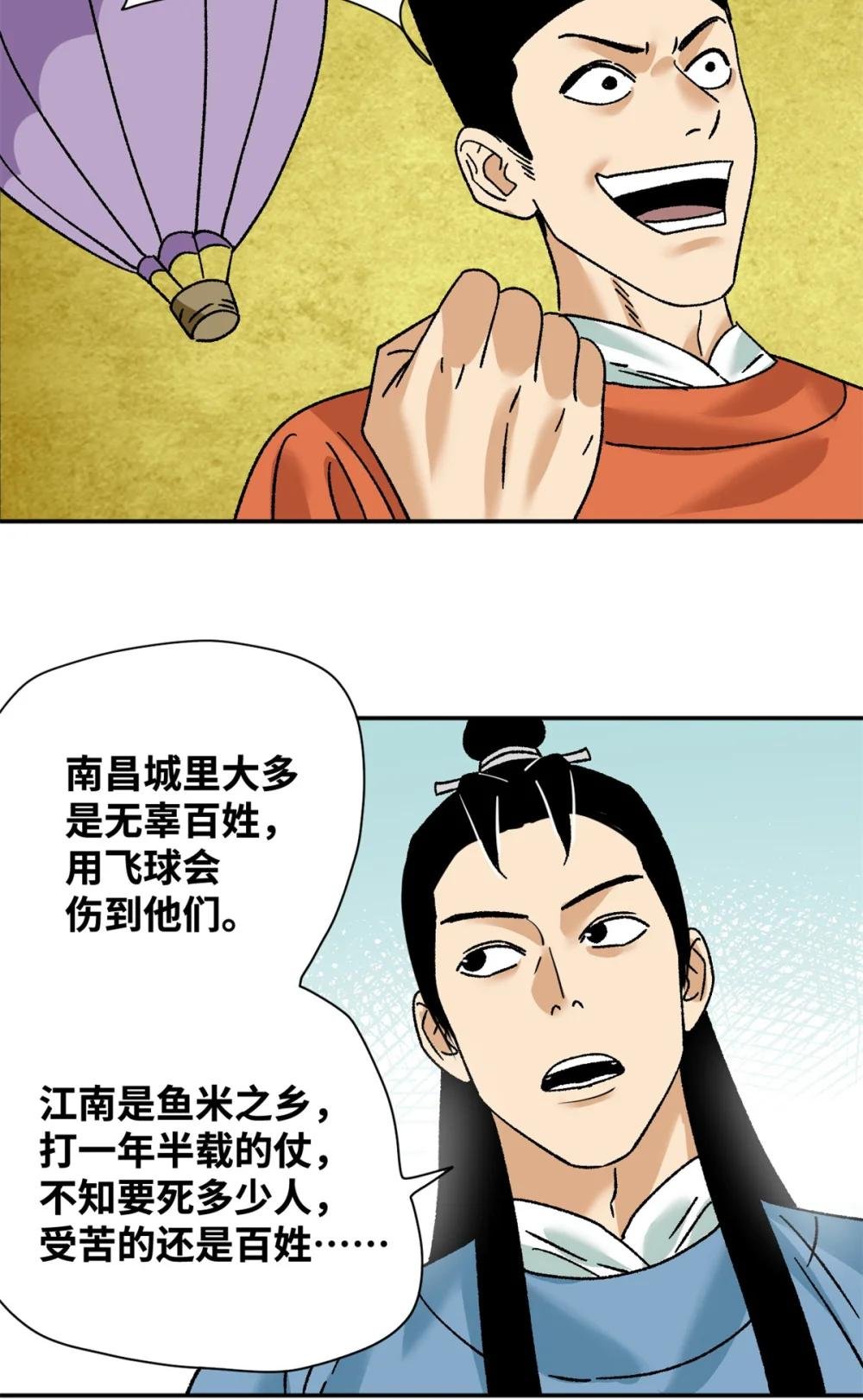 270 我们去干掉宁王吧