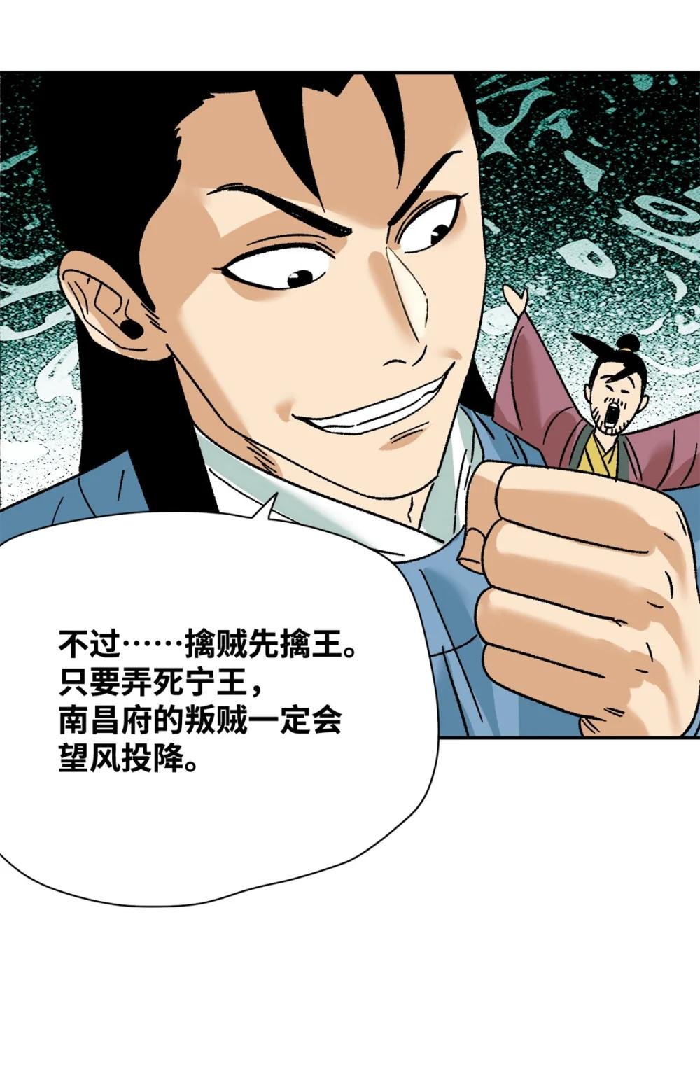 270 我们去干掉宁王吧