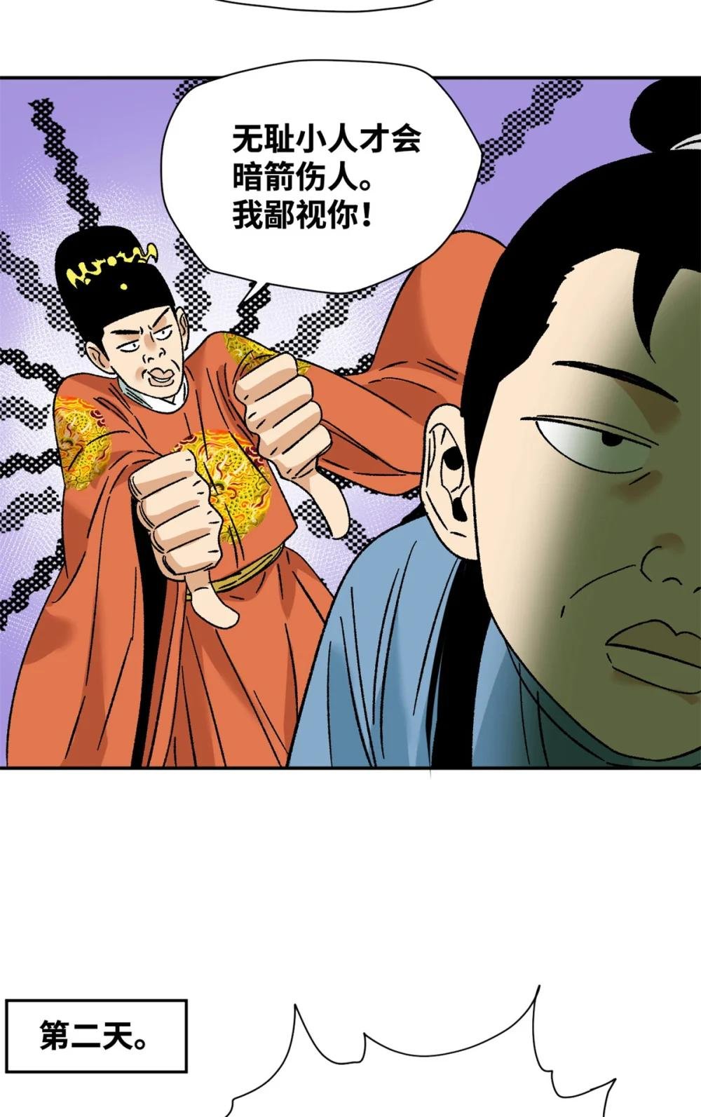 270 我们去干掉宁王吧