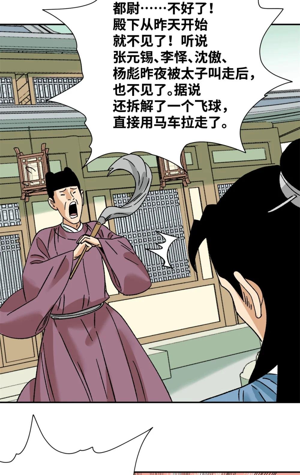 270 我们去干掉宁王吧