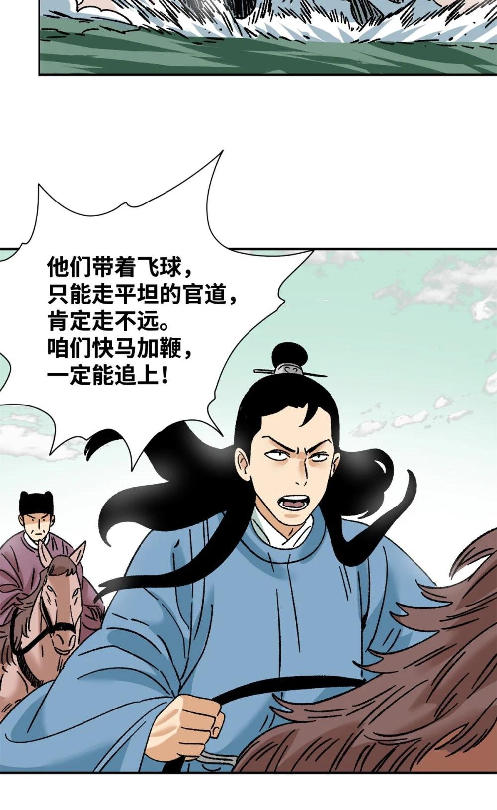 270 我们去干掉宁王吧