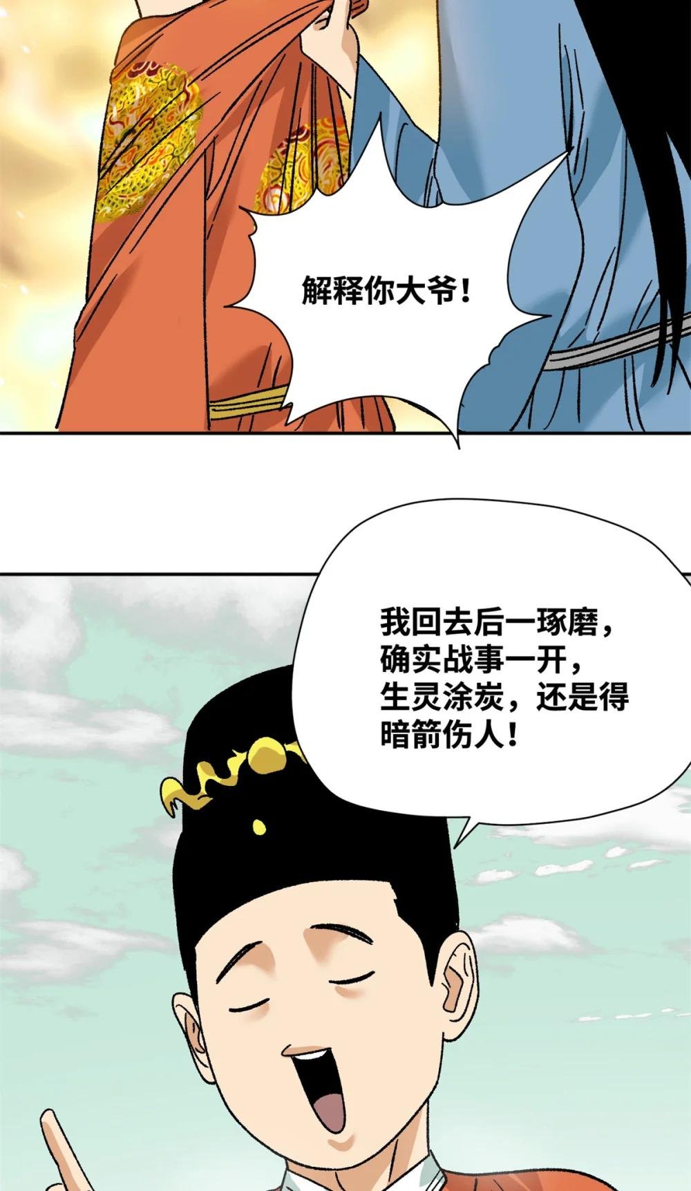 270 我们去干掉宁王吧