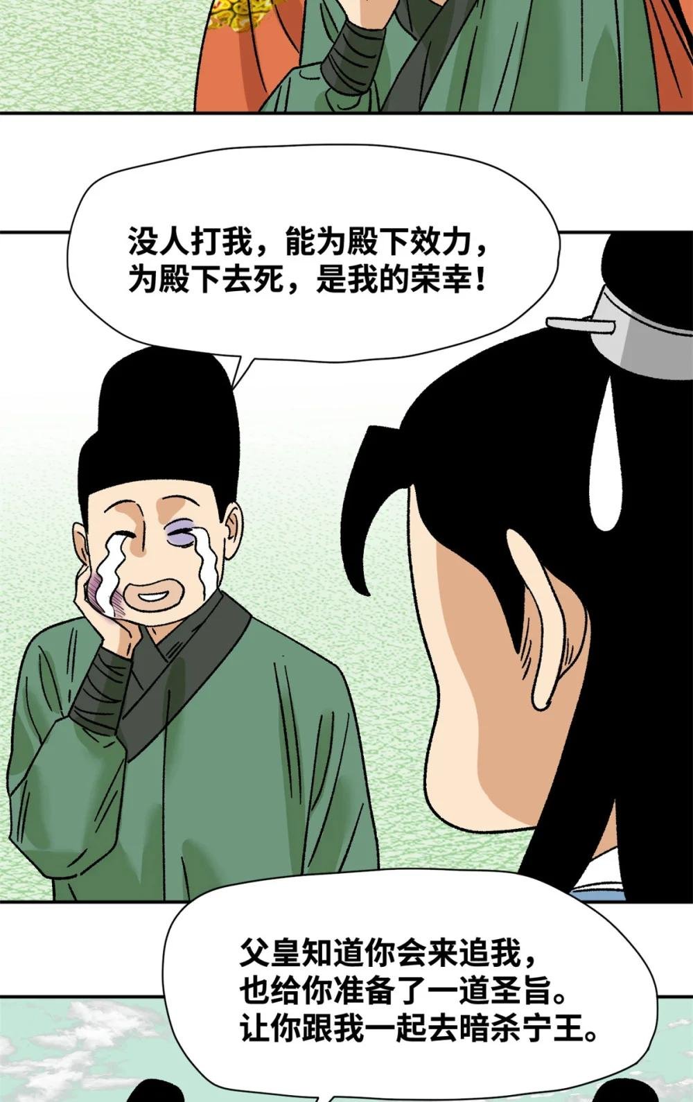 270 我们去干掉宁王吧