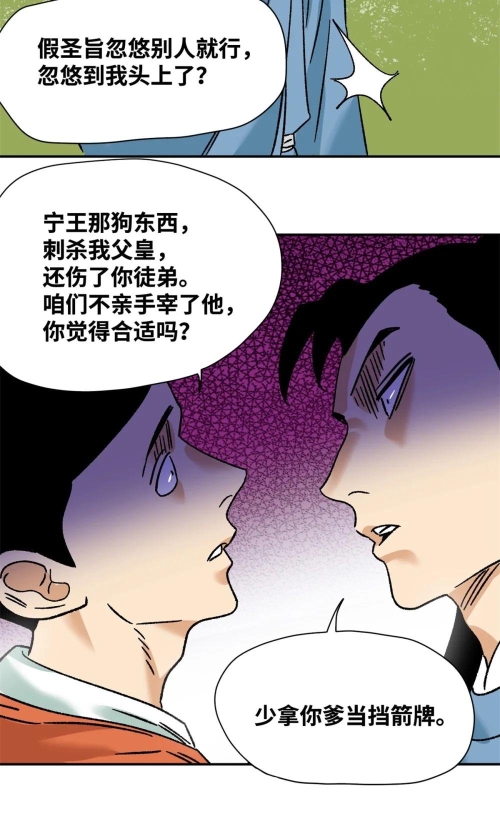270 我们去干掉宁王吧
