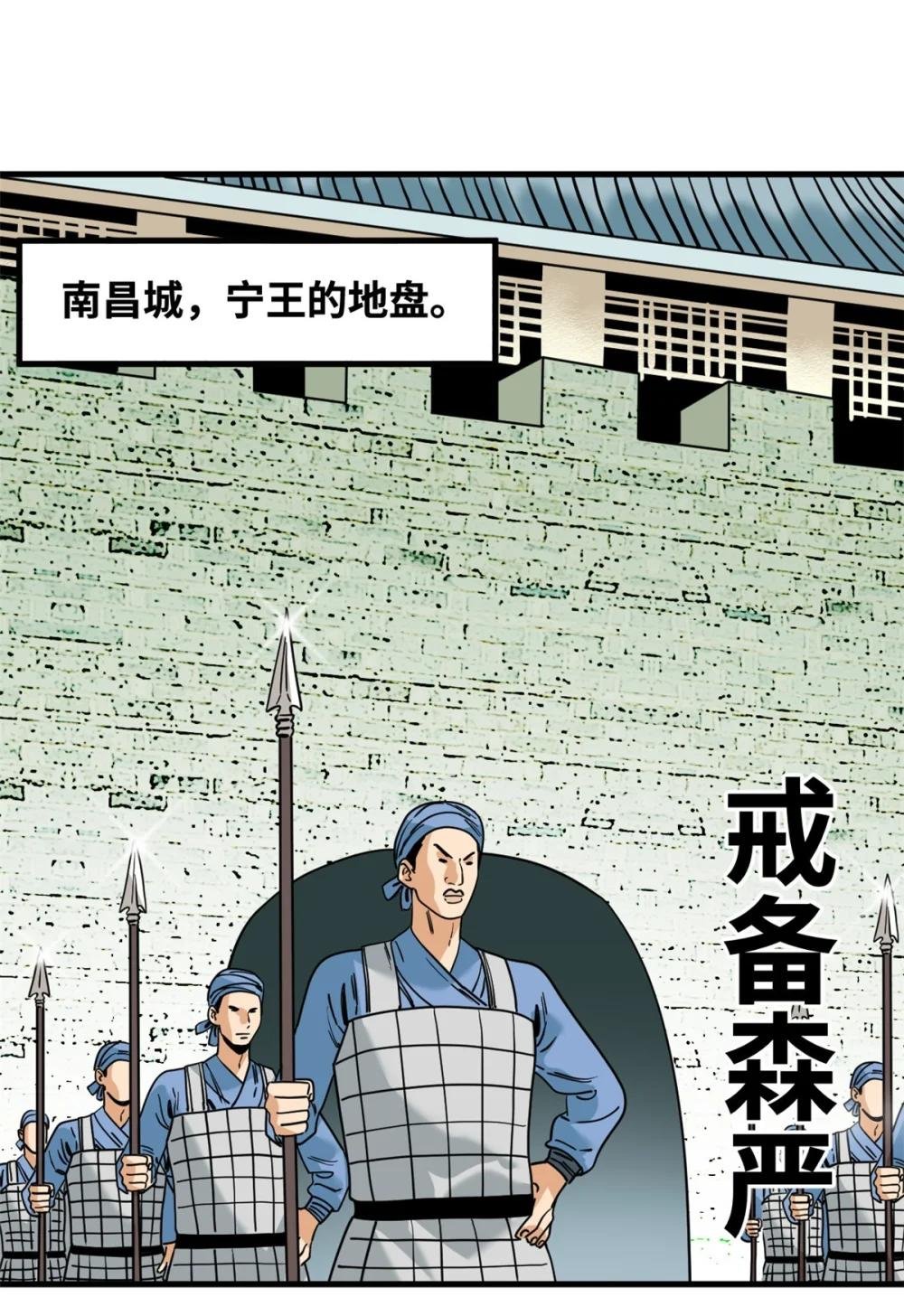 271 狙击宁王