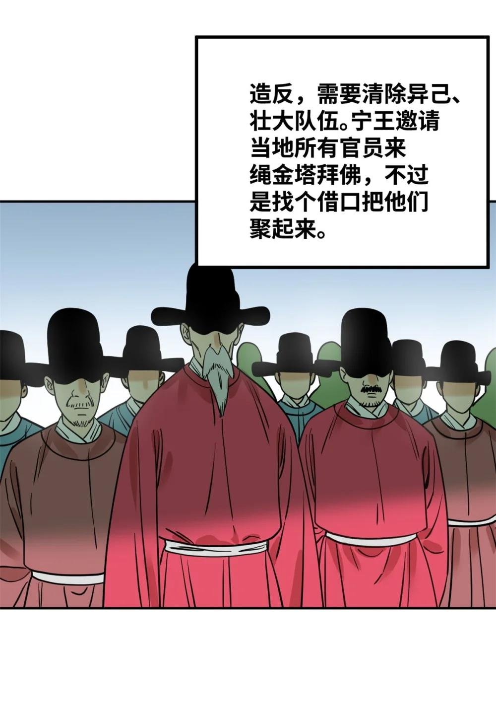 271 狙击宁王