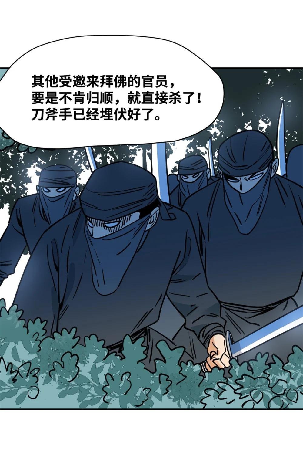271 狙击宁王