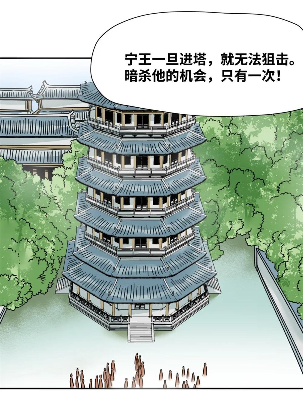 271 狙击宁王