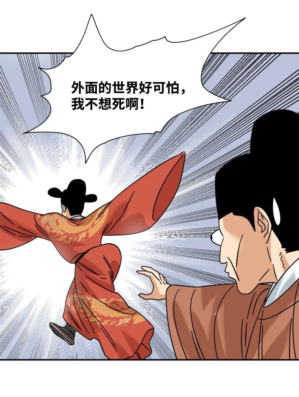 271 狙击宁王