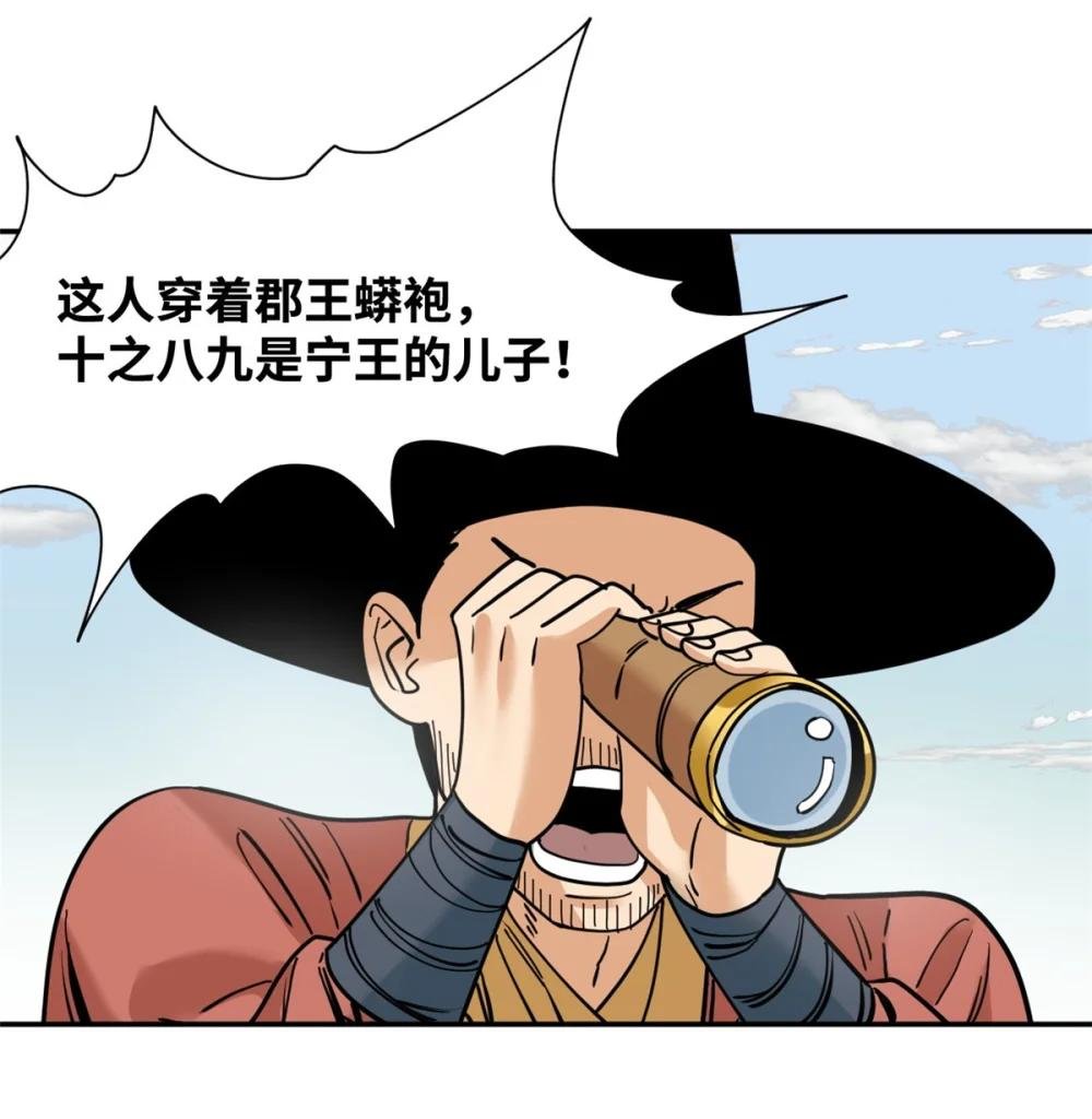 271 狙击宁王