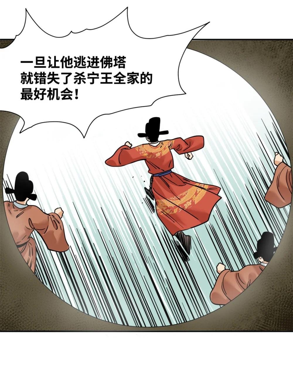271 狙击宁王