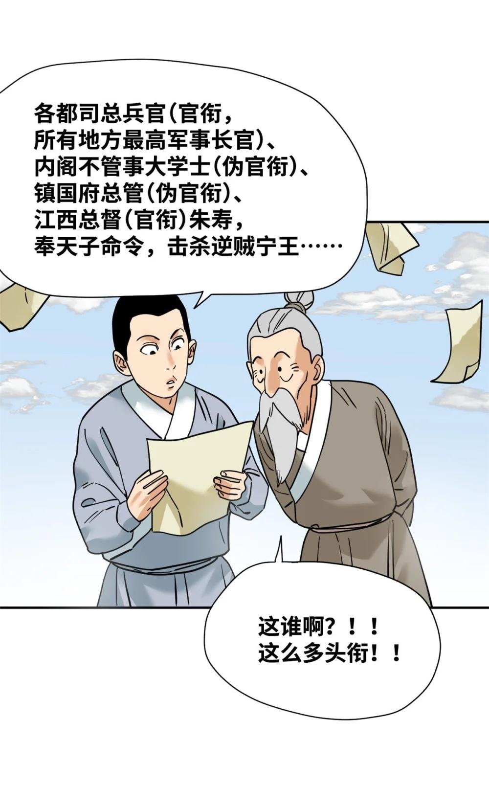 271 狙击宁王