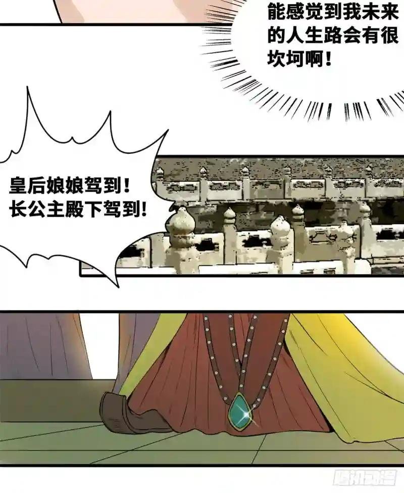 28 皇后和公主