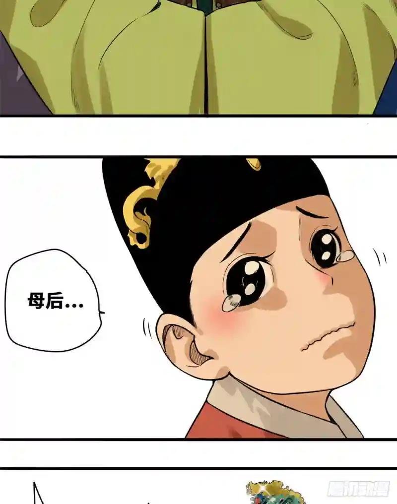 28 皇后和公主
