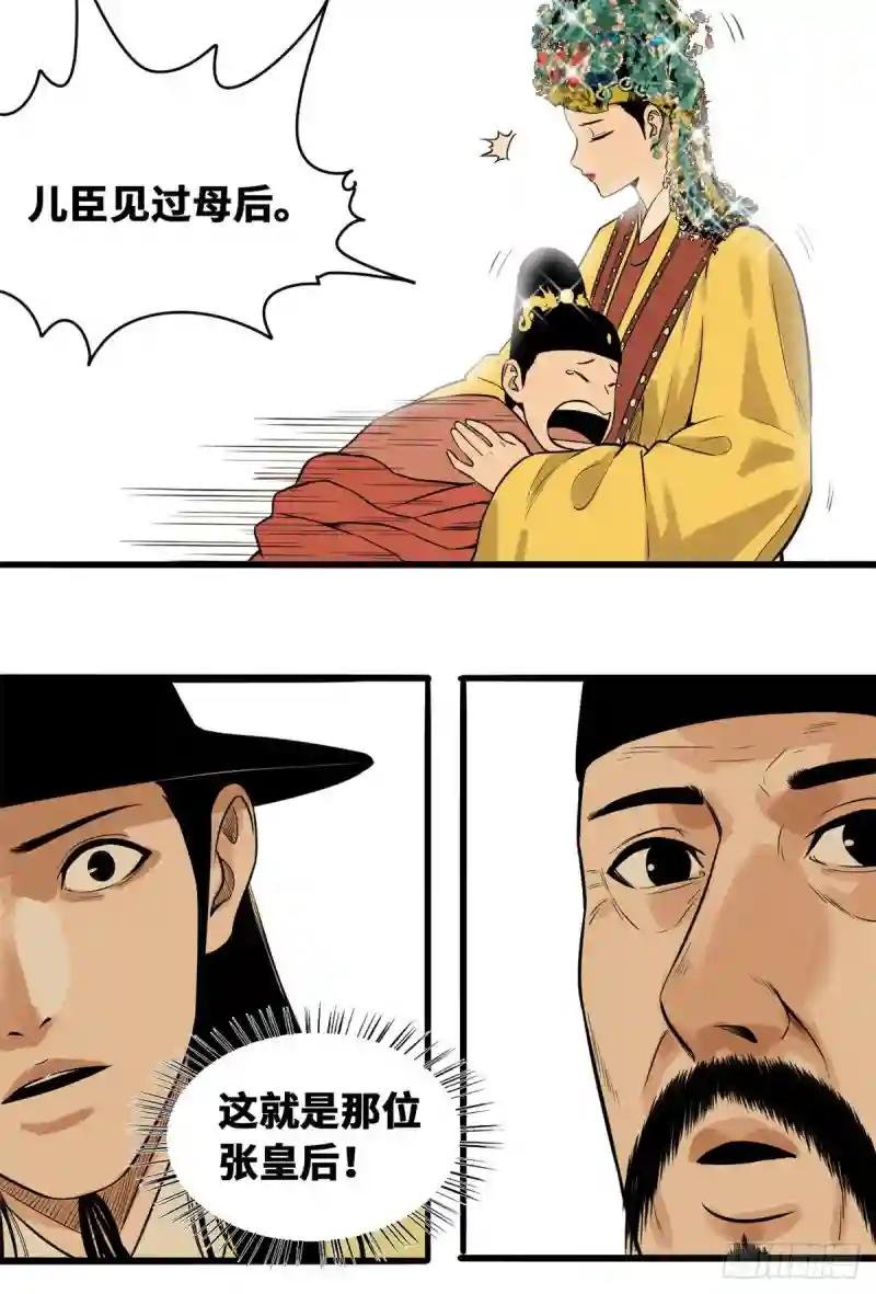 28 皇后和公主