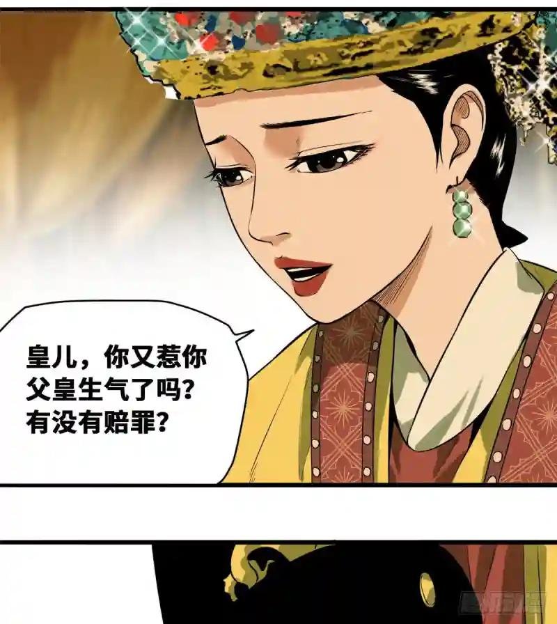 28 皇后和公主