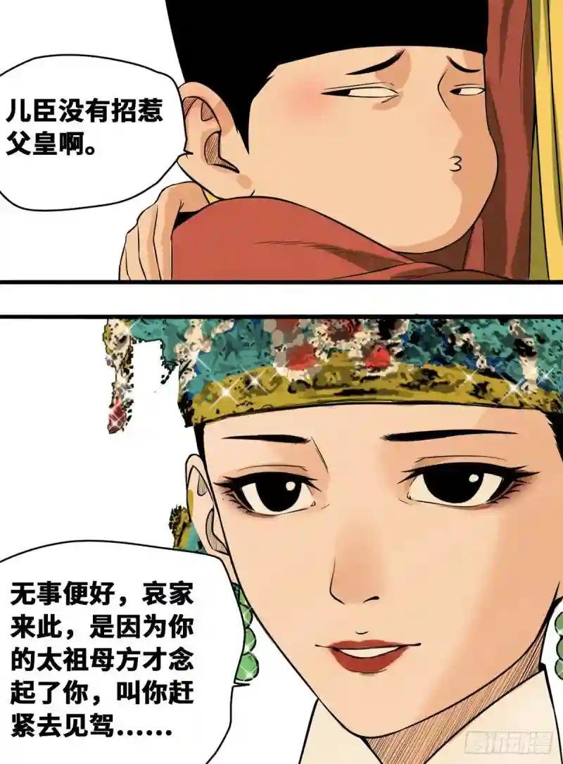 28 皇后和公主