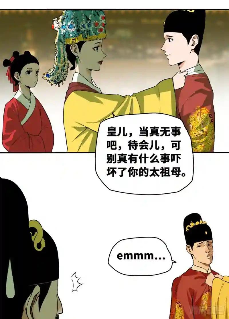 28 皇后和公主