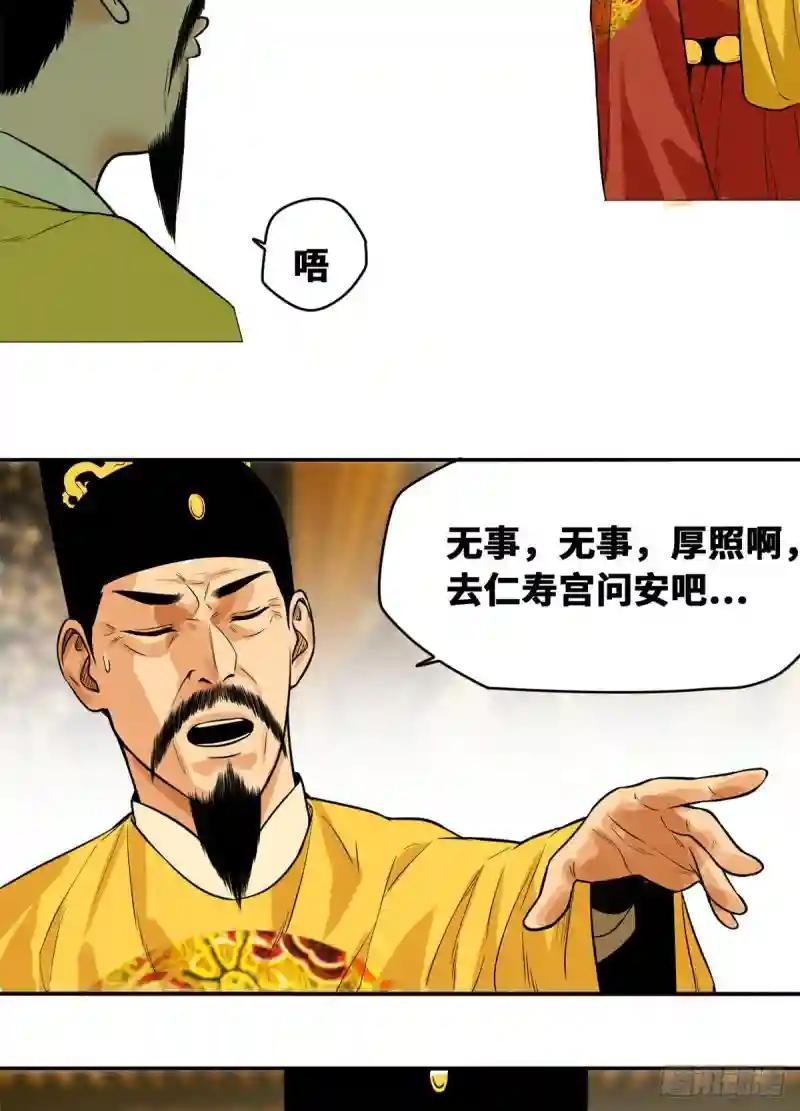 28 皇后和公主