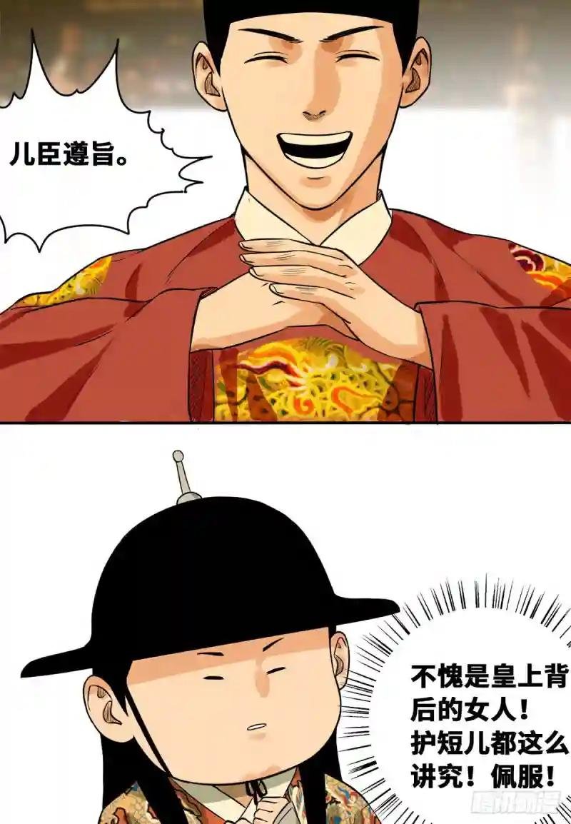 28 皇后和公主
