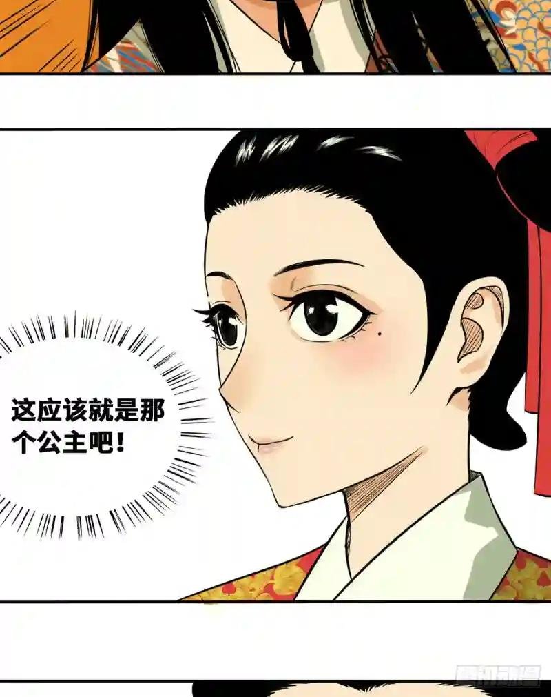 28 皇后和公主