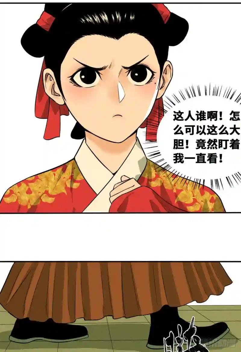 28 皇后和公主