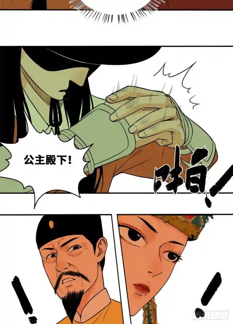 28 皇后和公主