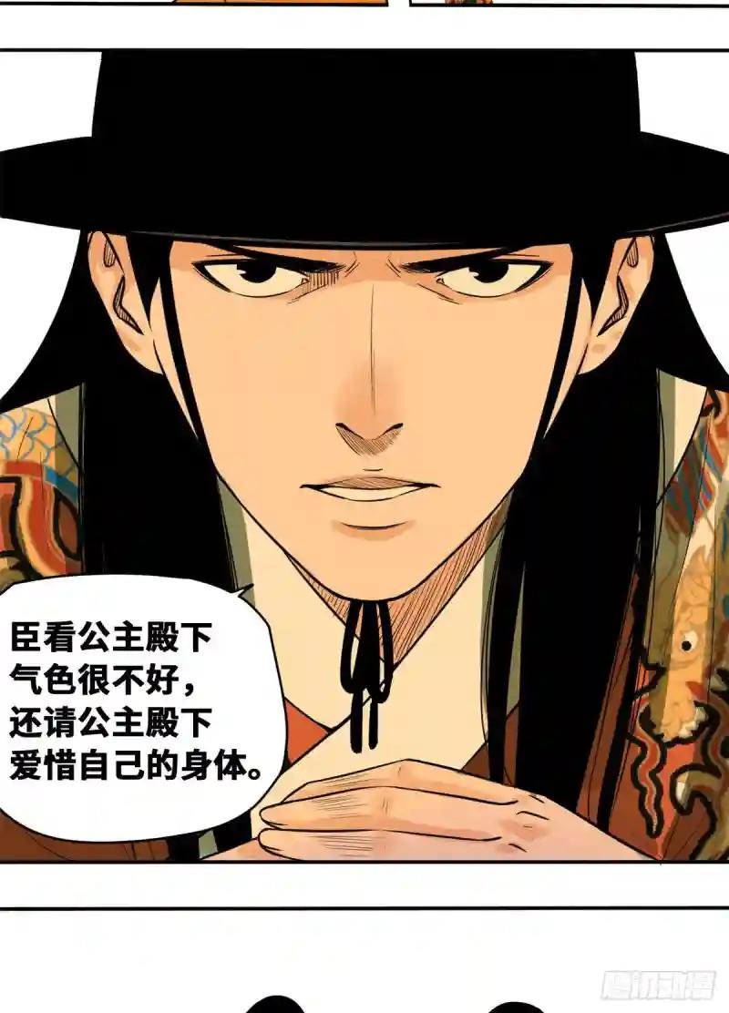 28 皇后和公主