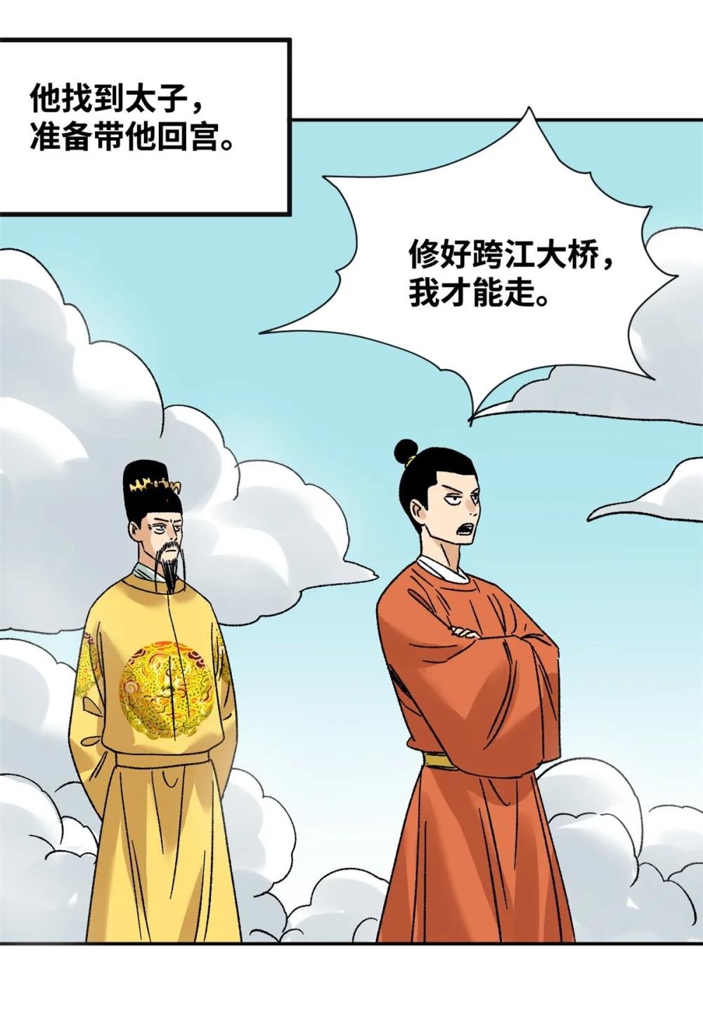 273 造桥