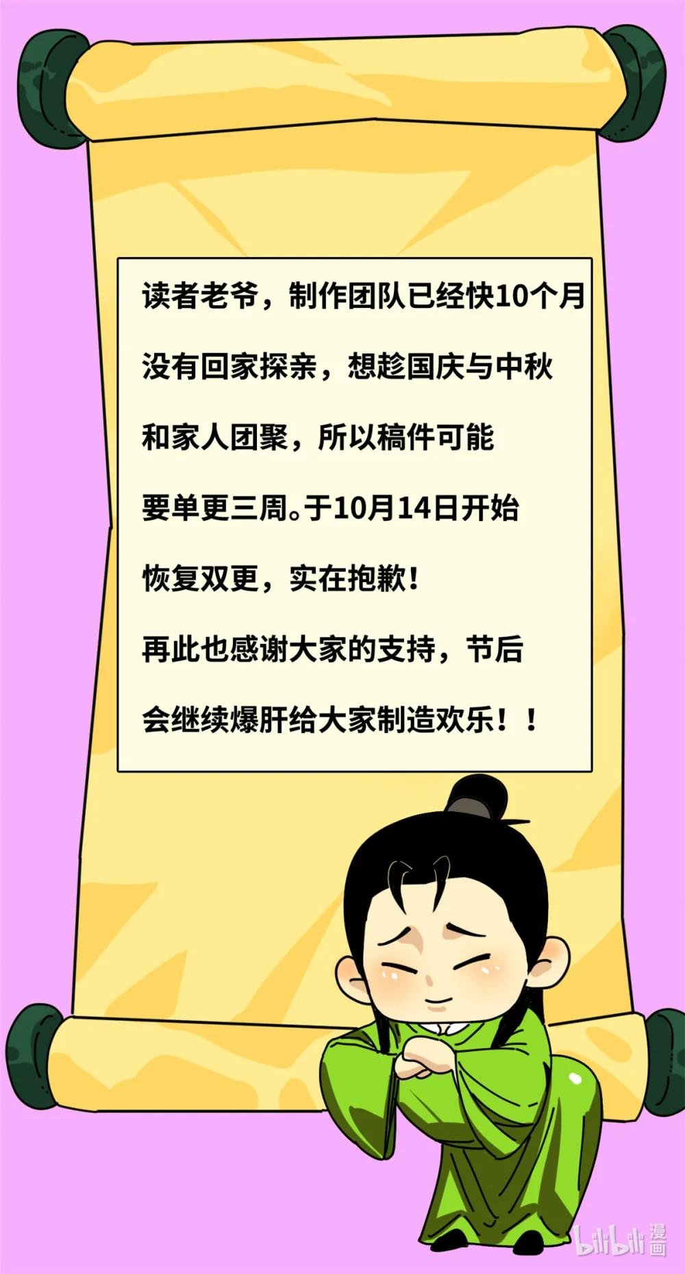 273 造桥
