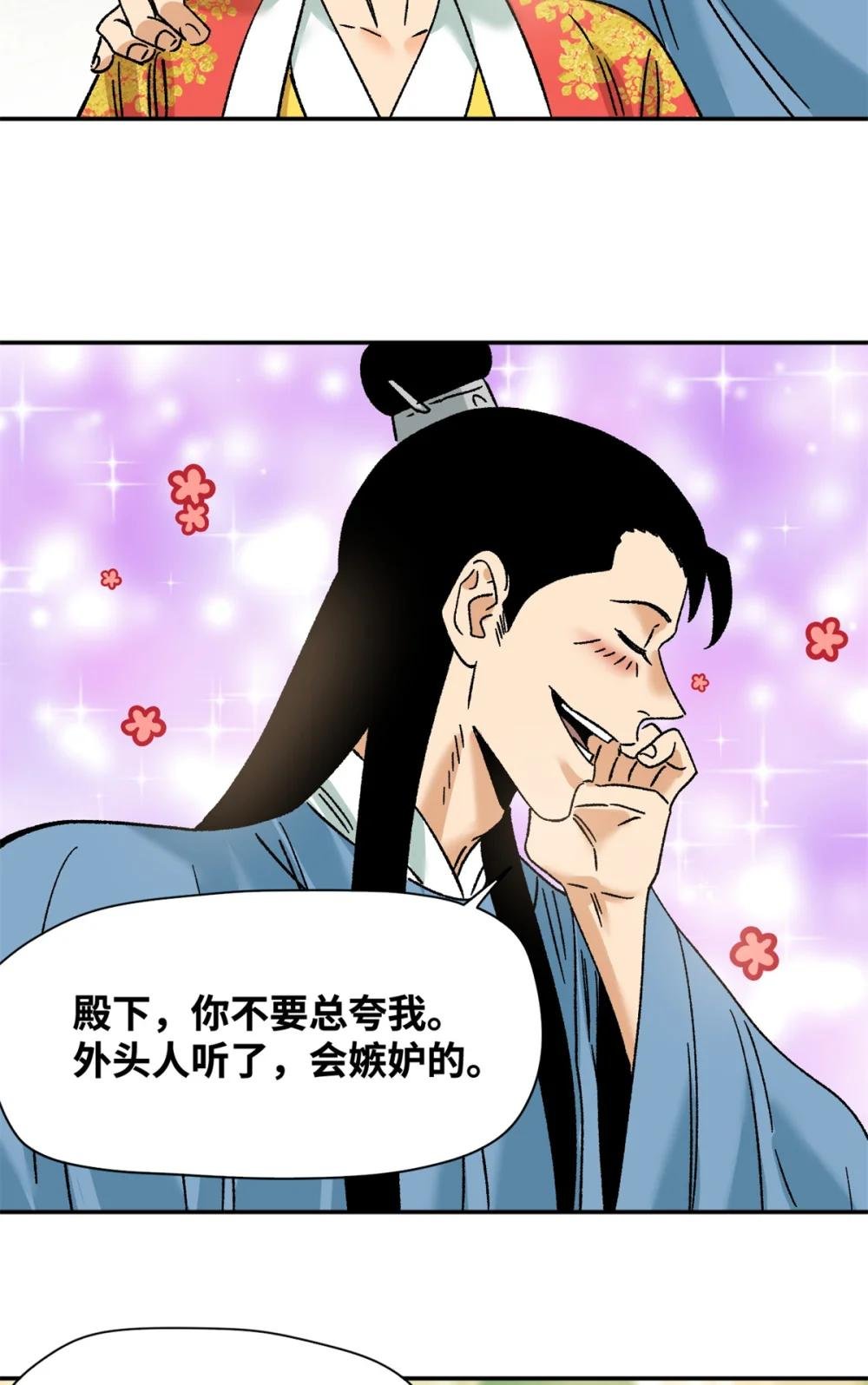 274 公主要生了